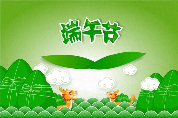 端午节留言7字短语 端午节简单祝福语简短