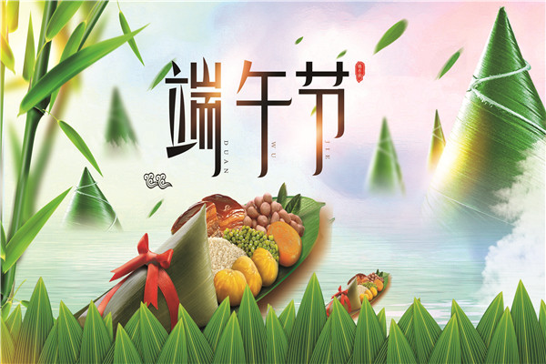 关于端午节快乐的祝福词 端午节说什么祝福语