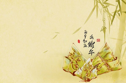 关于端午节快乐的祝福词 端午节说什么祝福语