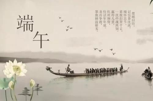 端午节的图片大全 端午节快乐图片带字
