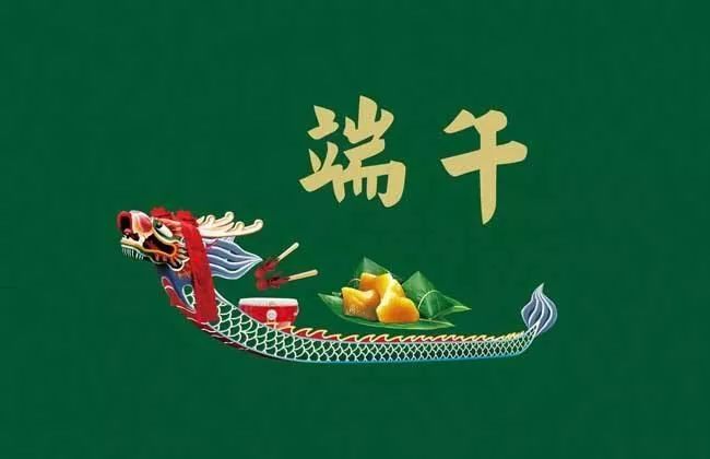 端午节句子简短10字 端午节说说短句子