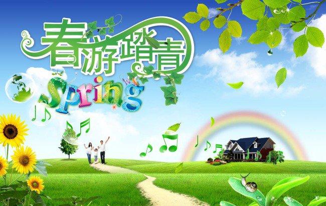 2021春天春游朋友圈文案 春天踏青春游的有趣句子