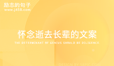 看见旧物怀念逝去的亲人句子