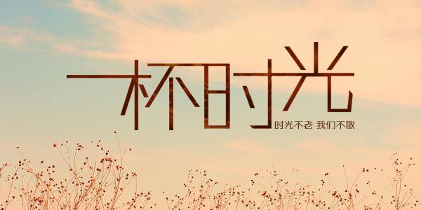 时间岁*经典语录 关于岁月的文案语录