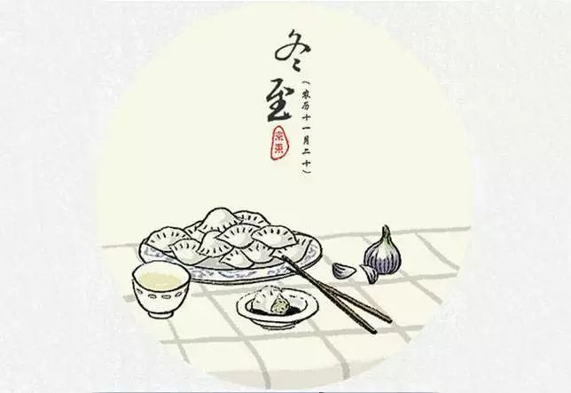 冬至文案发朋友圈精选