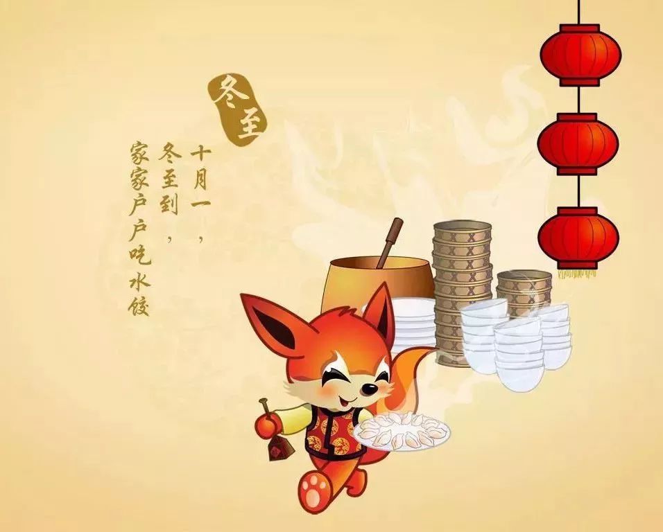 冬至文案发朋友圈精选