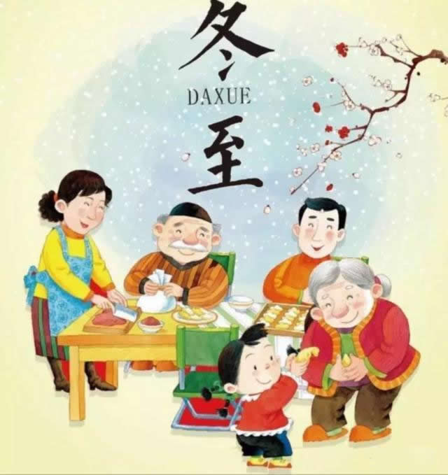 冬至文案发朋友圈精选