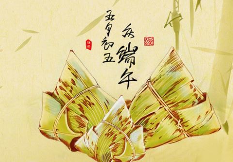 端午节的祝福语怎么说推荐59句