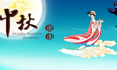 中秋节朋友圈搞笑说说