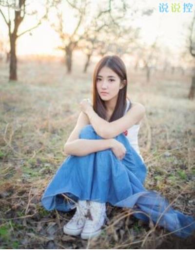 类似珍惜眼前人的句子 珍惜爱情的句子