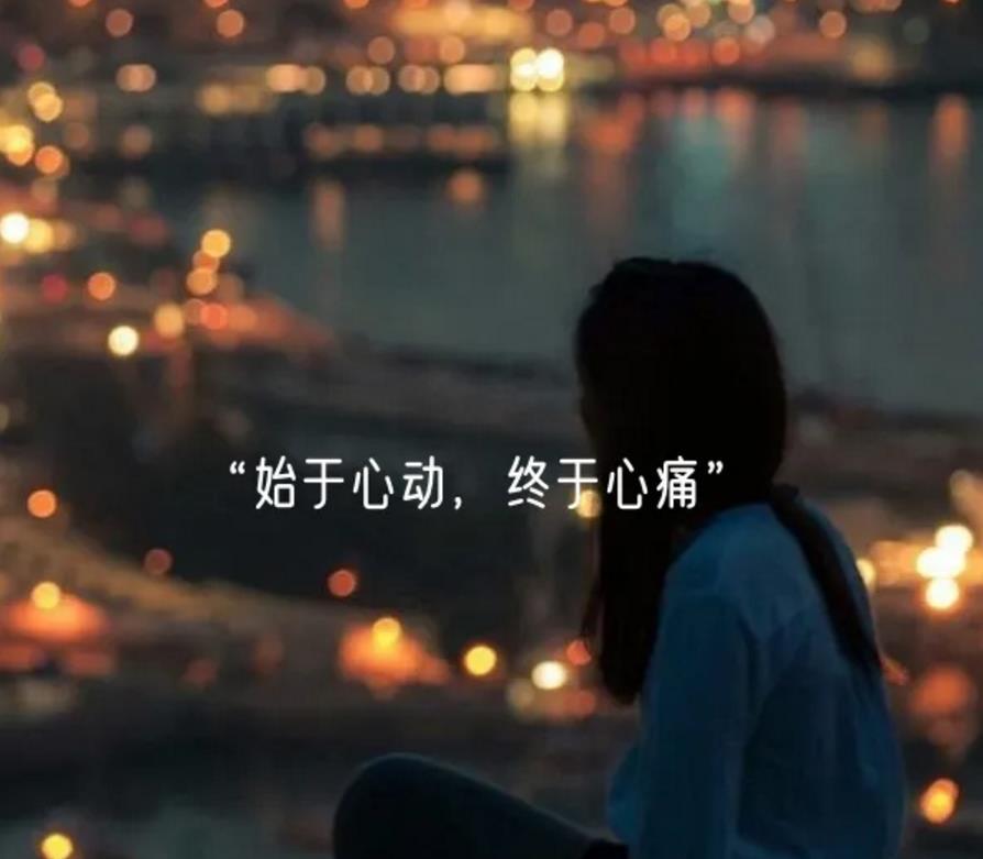 伤感的签名让人想哭短句