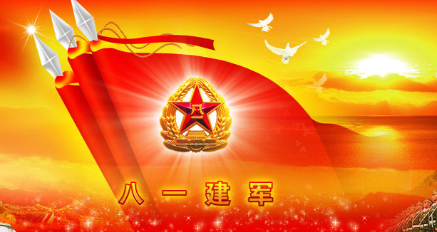 八一建军节送给军人祝福语