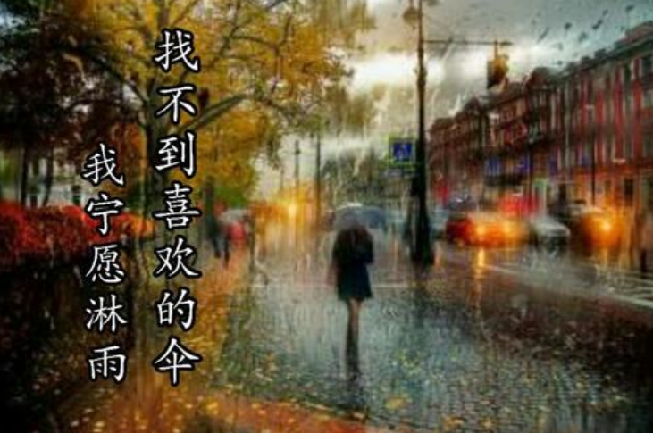 关于雨季的唯美句子 带有诗意的雨中说说