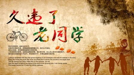 老同学好久不见说说 很久不见的同学的说说