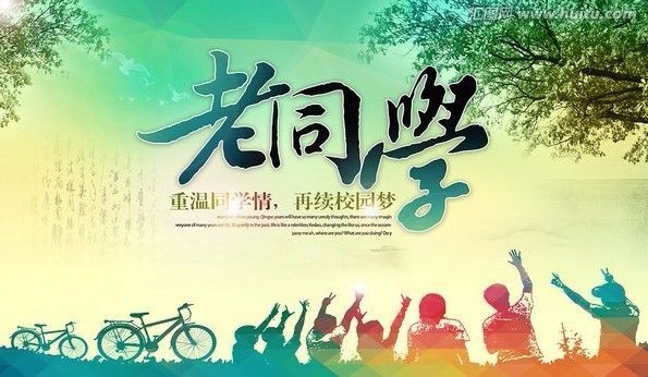老同学好久不见说说 很久不见的同学的说说