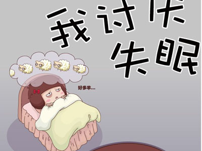 又是一个失眠夜的句子