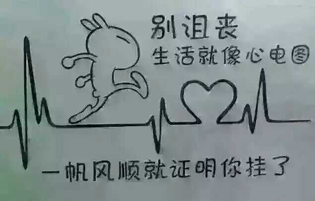 人生感悟心语励志短句