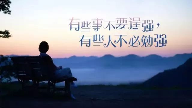 人生感悟心语励志短句