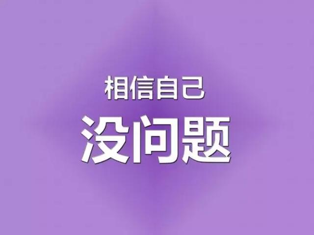 鼓励的自己的句子 鼓励自己坚强的句子