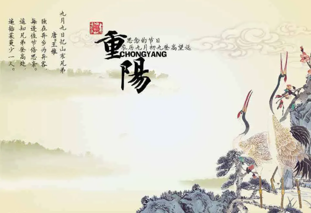 重阳节发朋友圈文案