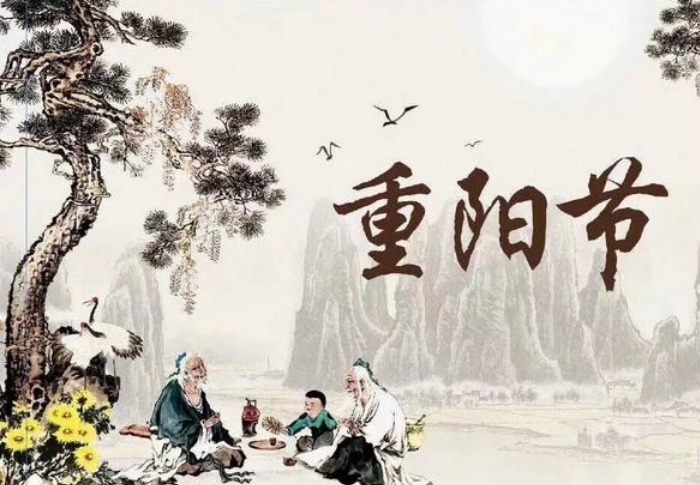 重阳节祝福语大全简短