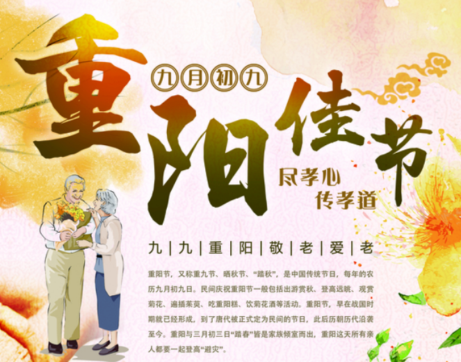 重阳节祝福语大全简短