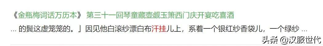 满族服饰文案励志(满族人民的服饰照片)
