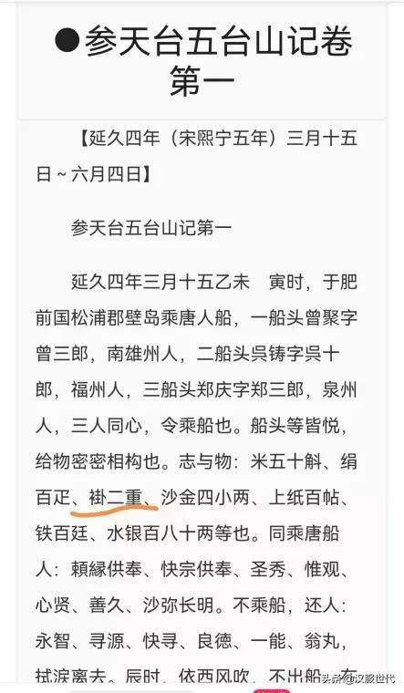 满族服饰文案励志(满族人民的服饰照片)