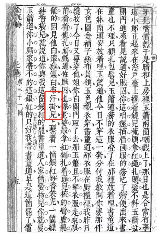 满族服饰文案励志(满族人民的服饰照片)