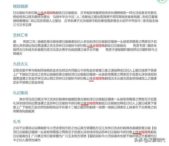 满族服饰文案励志(满族人民的服饰照片)