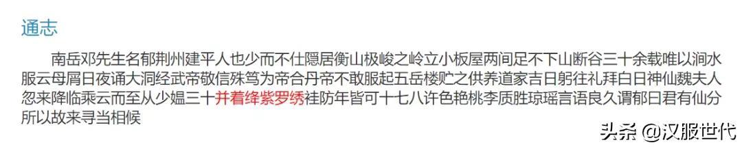 满族服饰文案励志(满族人民的服饰照片)