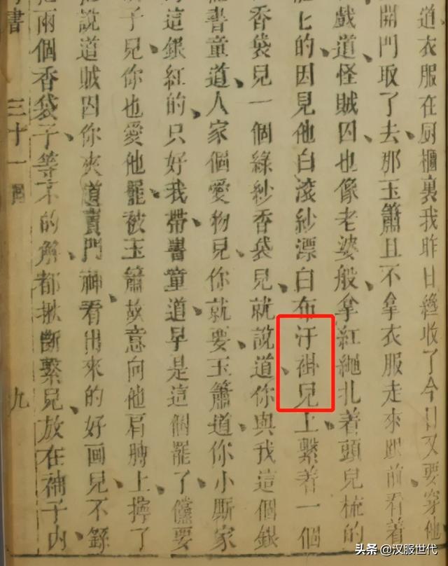 满族服饰文案励志(满族人民的服饰照片)
