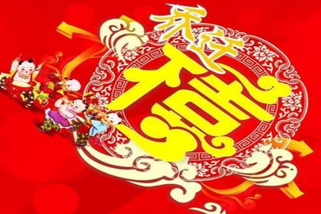 乔迁新居的30句吉利话，恭喜搬家的祝福语句子