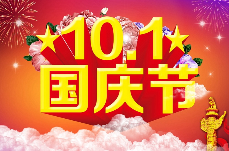 2021国庆节一个人过的伤感说说 一个人过节的难受句子