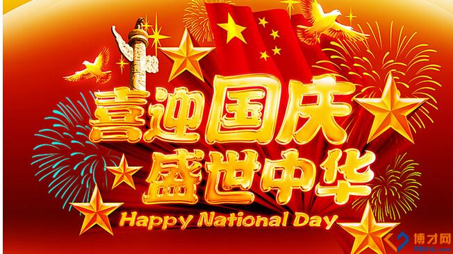 2021国庆节一个人过的伤感说说 一个人过节的难受句子