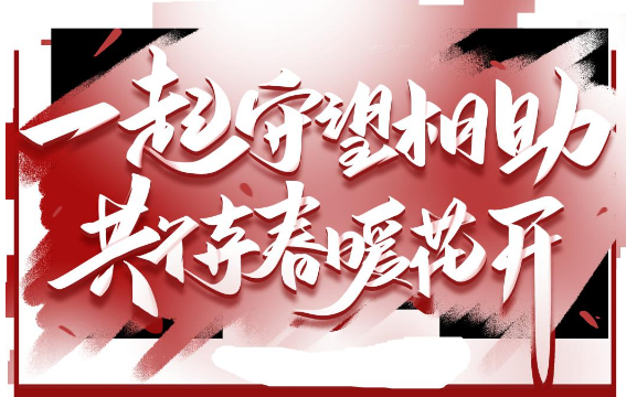 2021疫情正能量短句 疫情正能量短句唯美