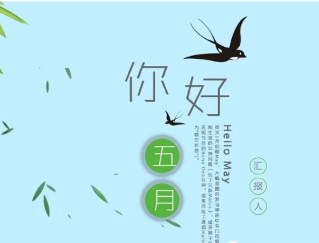 5月你好图片配文字 5月你好图片说说