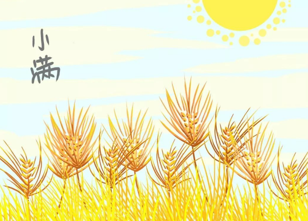 小满节气图片大全 小满早安祝福图片