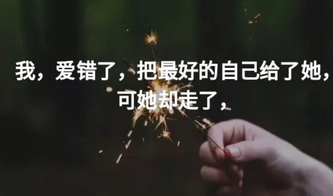 一个人孤独心酸的说说