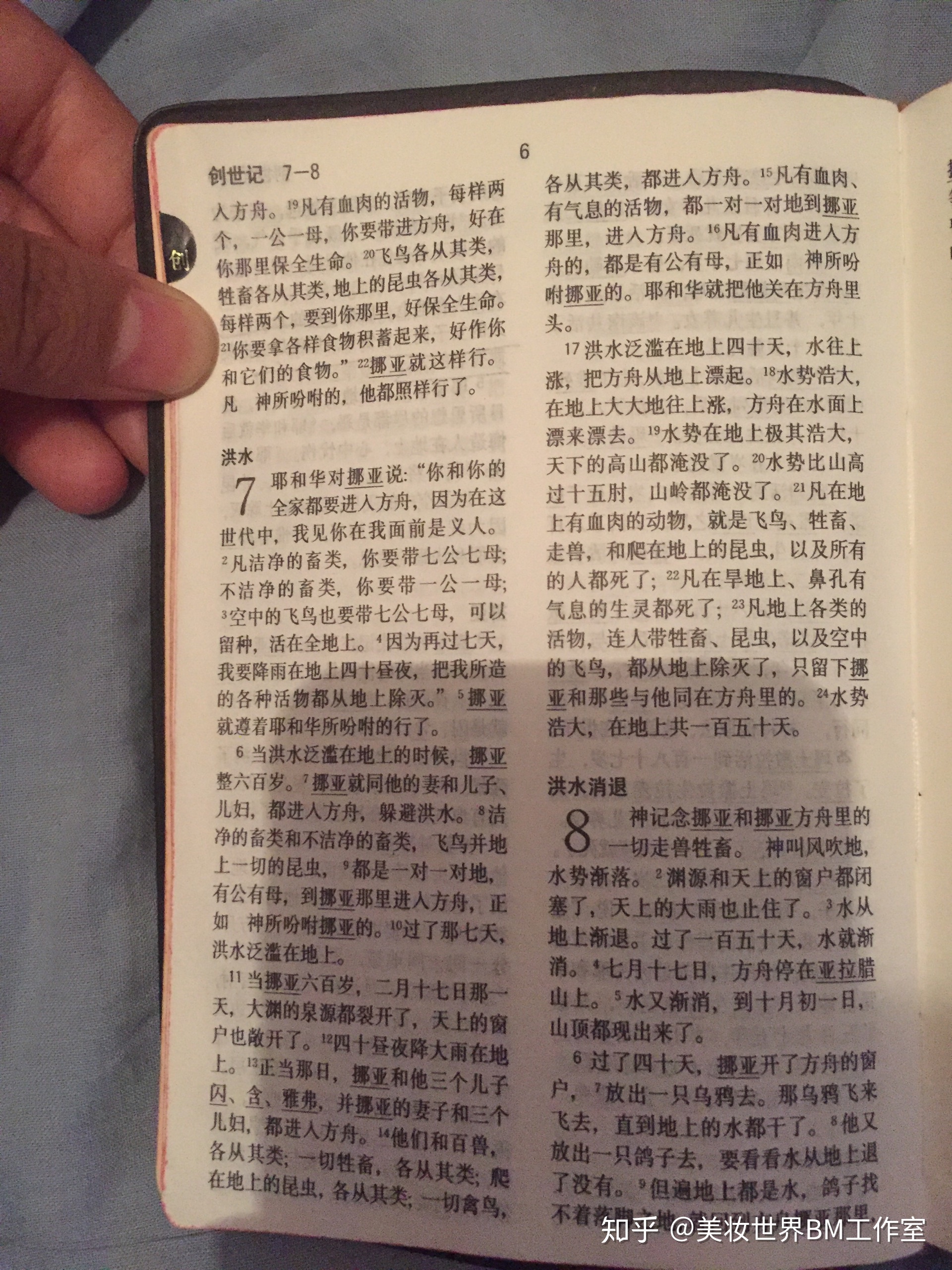 圣经故事（拍照版本）