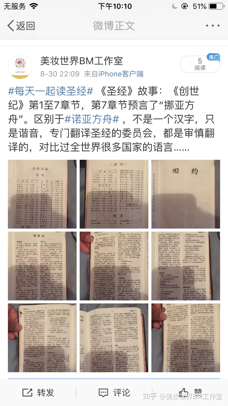 圣经故事（拍照版本）