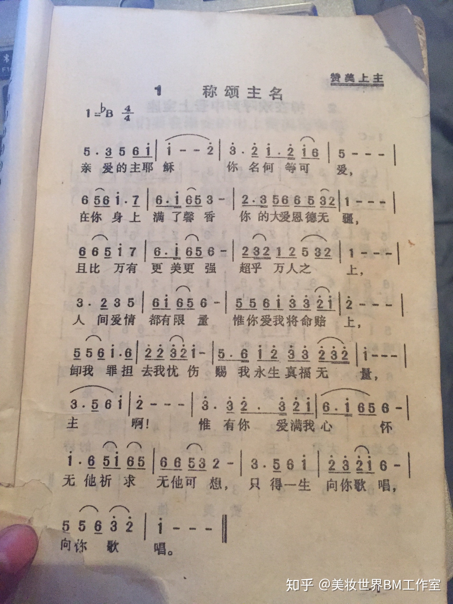 圣经故事（拍照版本）