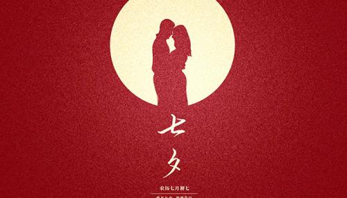 2021七夕创意文案朋友圈 七夕暖心简短文案
