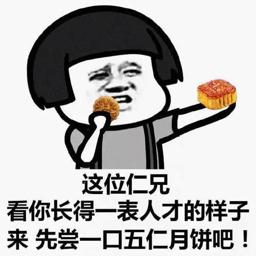 中秋最搞笑短信集锦