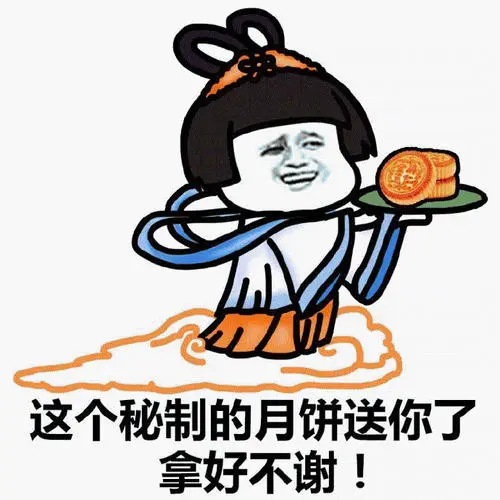 中秋最搞笑短信集锦