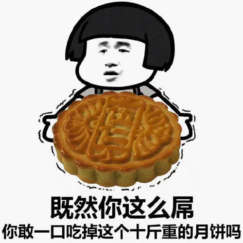 中秋最搞笑短信集锦