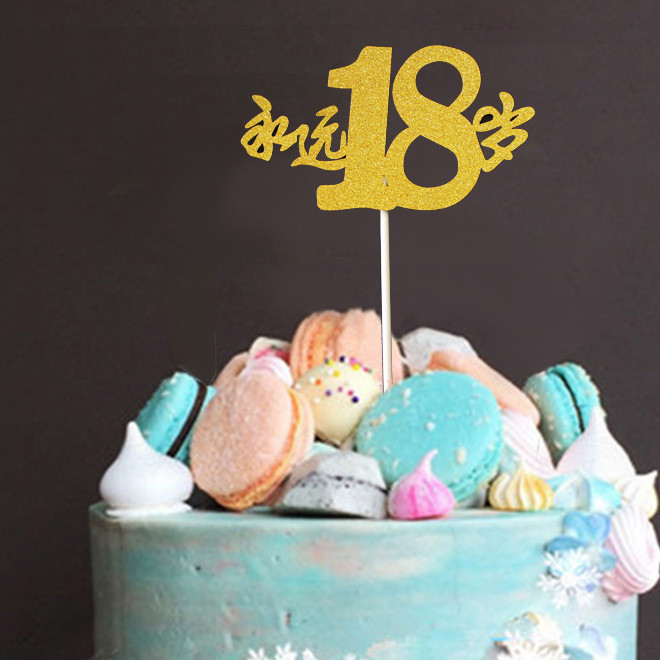 18岁生日发朋友圈文字 十八岁生日说说致自己霸气简短一句话