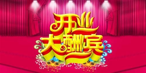 餐厅开业祝福语怎么说合集48句