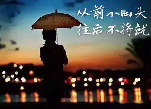 关于心里难受的时候发朋友圈的句子