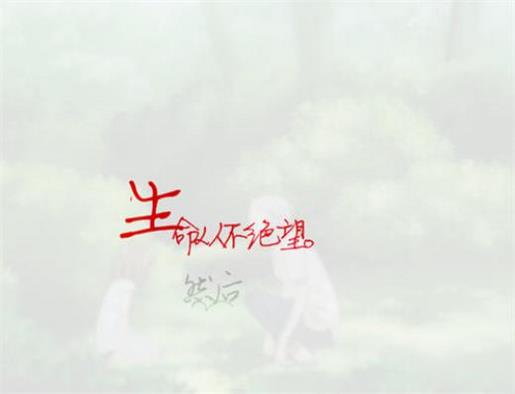 2020朋友圈短语说说 青春励志八字短语